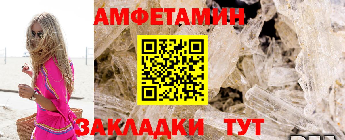 АМФ VHQ Геленджик