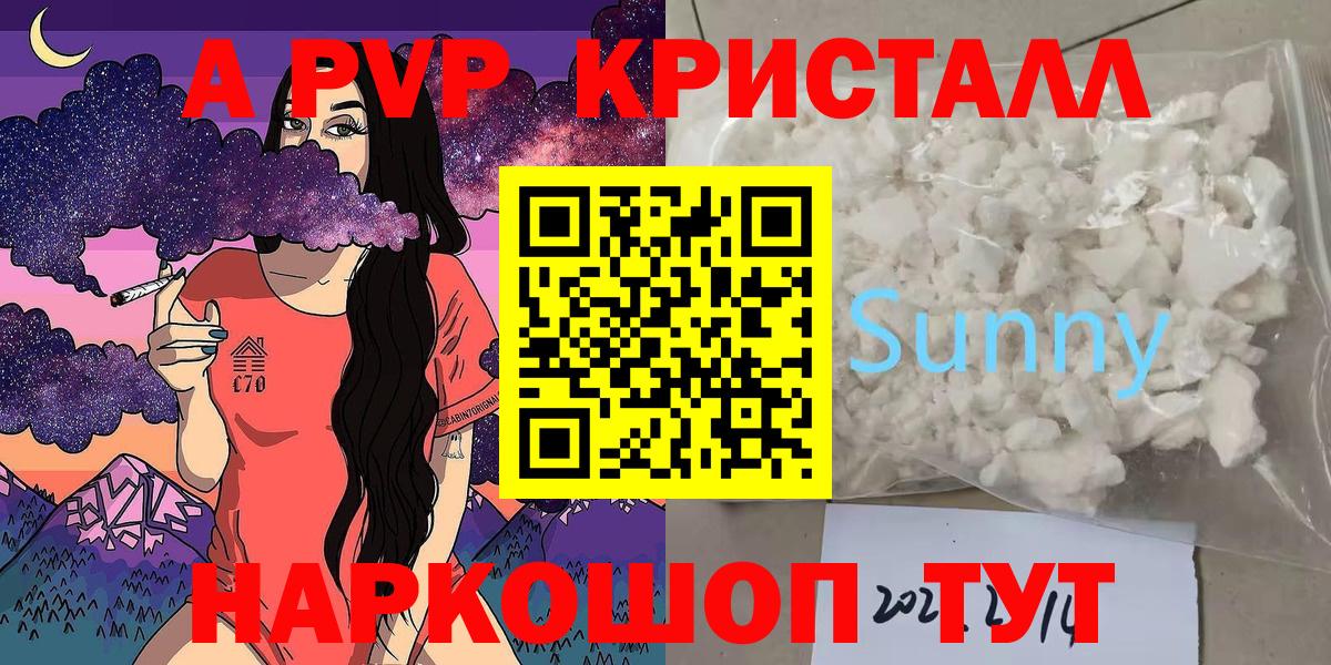 Альфа ПВП СОЛЬ кристаллы  Cocaine  Амфетамин   Геленджик  ГАШИШ  Метадон  Вход с VPN  Конопля  Мефедрон кристаллы 