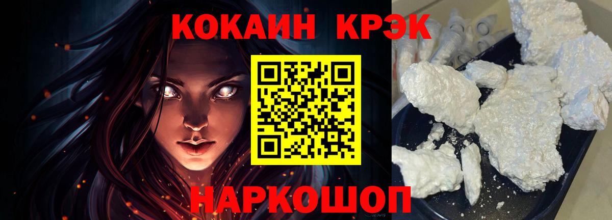 Кокаин Боливия  COCAIN VHQ  сколько стоит  Геленджик  Вход с VPN 