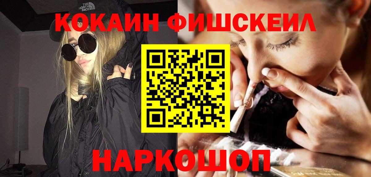 Cocaine Колумбийский Геленджик