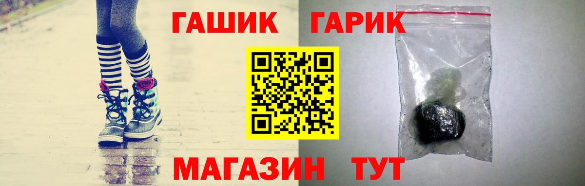 ГАШИШ гашик  ГАШИШ хэш  наркошоп  Гашиш  Вход с VPN  Геленджик 