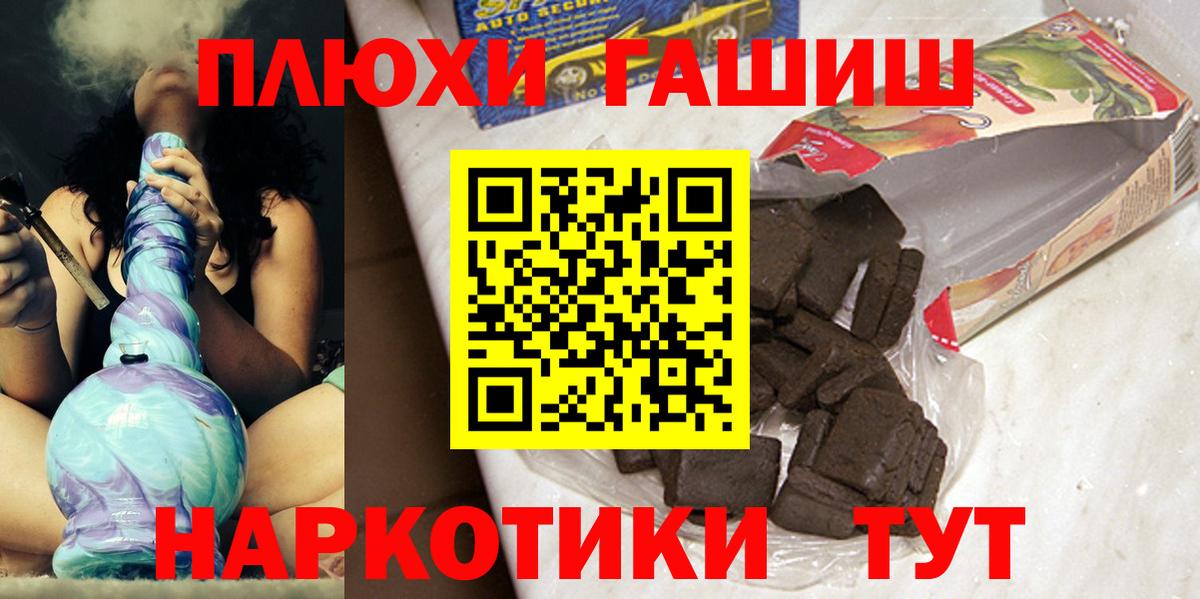 ГАШИШ 40% ТГК Геленджик