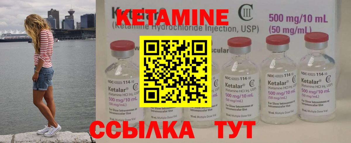 Кетамин ketamine  Вход с VPN  Геленджик  Кетамин VHQ 