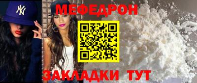меф Заводоуковск