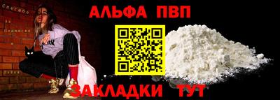 ALPHA PVP Заволжье