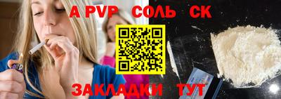 ALPHA PVP Заволжье