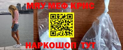 меф Заводоуковск