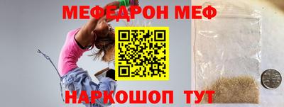 меф Заводоуковск