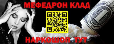 меф Заводоуковск