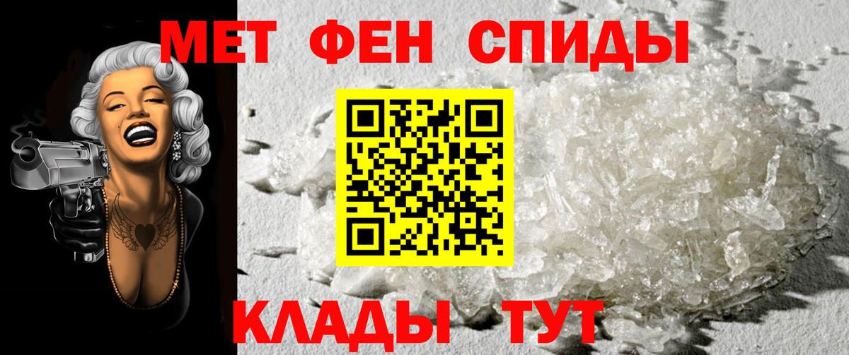 Первитин винт Геленджик