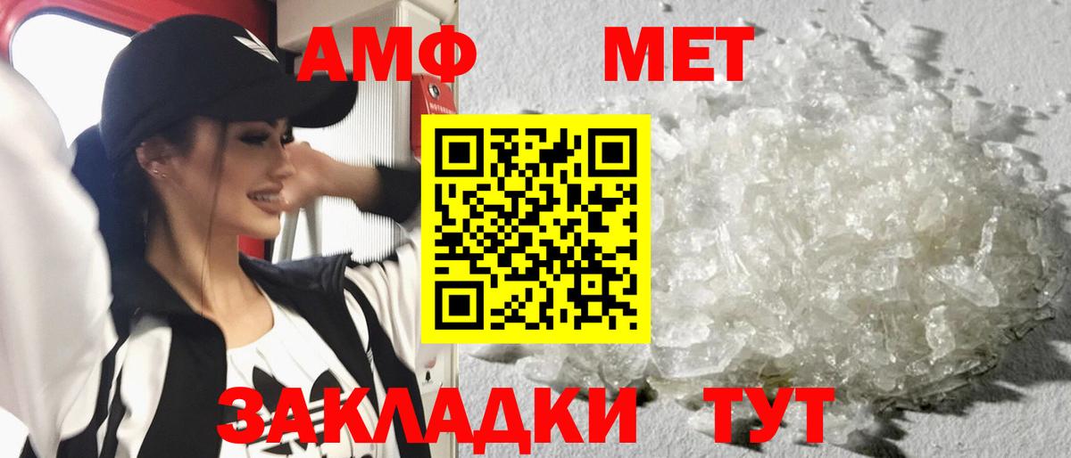 Геленджик  Метамфетамин  Вход с VPN  МЕТАМФЕТАМИН винт 