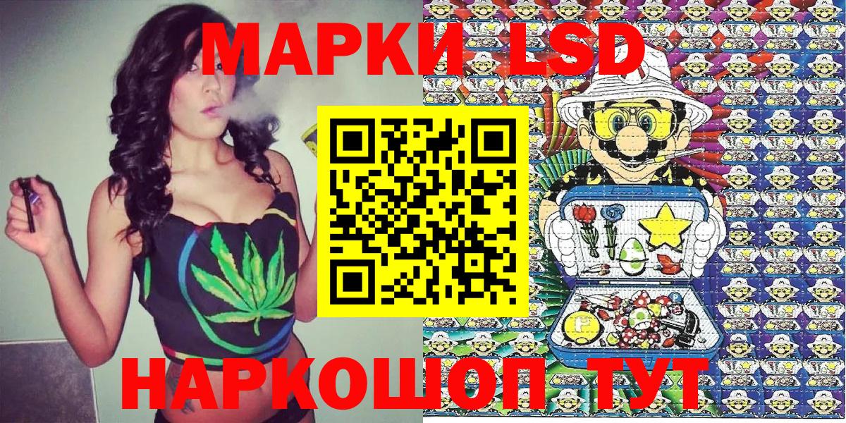 дарнет шоп  Наркотические марки 1500мкг  Наркотические марки  Вход с VPN  Геленджик 