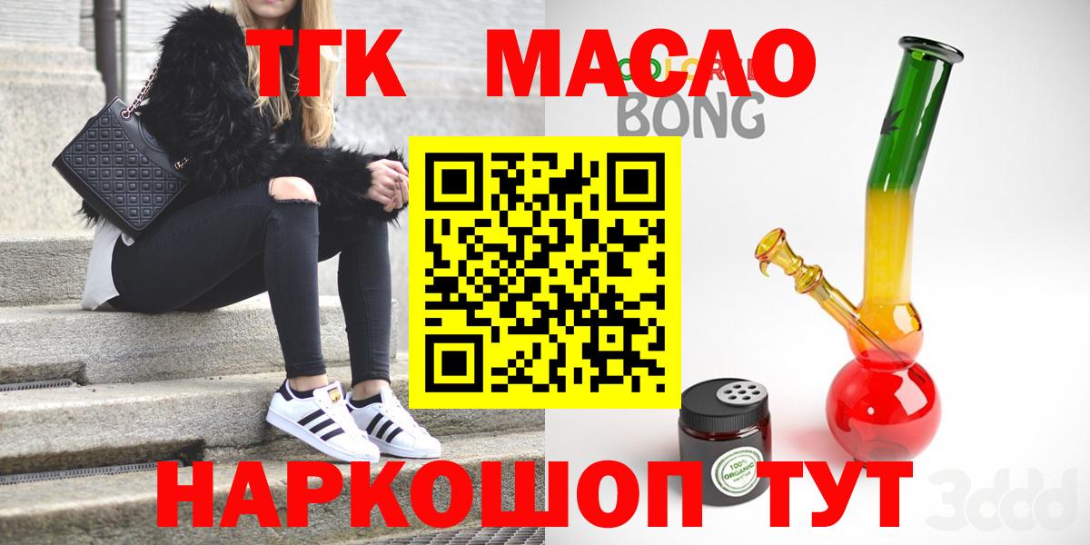 Дистиллят ТГК концентрат Геленджик